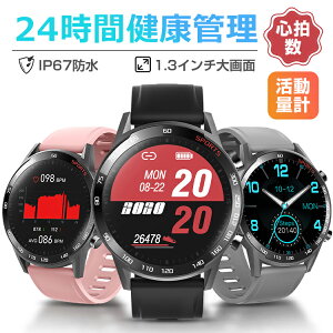 スマートウォッチ 体温測定 血中酸素 血圧 スマートブレスレット 1.3インチ大画面 リストバンド 心拍数 活動量計 歩数計 IP67防水 睡眠検測 座りがち注意 飲水通知 健康管理 SMS通知 高輝度 プレゼント 誕生日 父 母 レディース メンズ T23 送料無料