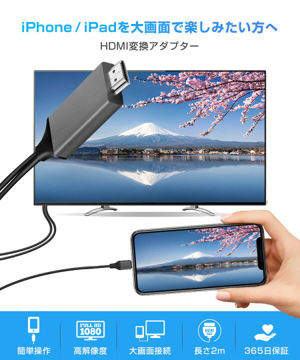 マーケット iPhone iPad HDMI変換アダプタ youtube テレビで動画視聴