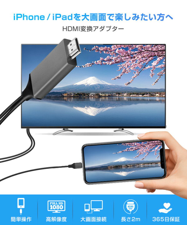 楽天市場 Ios16対応 Iphone Hdmi変換ケーブル テレビ接続ケーブル 2m Hdmiケーブル Ipad Ipod Hdmi変換アダプター Iphone 14 13 12 11 Xs Xr X 8 7 スマホ Avアダプタ ゲーム 1080p 高解像度 音声同期出力 デジタル 動画視聴 送料無料 E Zone