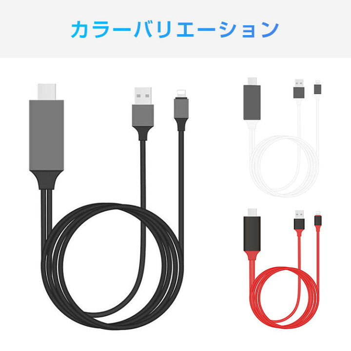 楽天市場 Ios16対応 Iphone Hdmi変換ケーブル テレビ接続ケーブル 2m Hdmiケーブル Ipad Ipod Hdmi変換アダプター Iphone 14 13 12 11 Xs Xr X 8 7 スマホ Avアダプタ ゲーム 1080p 高解像度 音声同期出力 デジタル 動画視聴 送料無料 E Zone