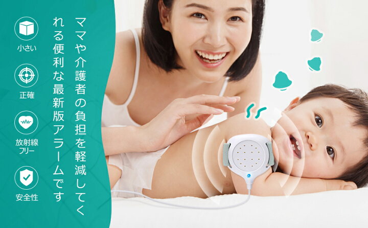 2116円 【誠実】 funks おねしょアラーム 分離 おねしょモニター おねしょ アラーム 夜尿症 小学生 2116円 【誠実】 funks おねしょアラーム 分離 おねしょモニター おねしょ アラーム 夜尿症 小学生
