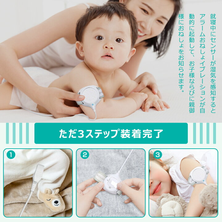 2116円 【誠実】 funks おねしょアラーム 分離 おねしょモニター おねしょ アラーム 夜尿症 小学生 2116円 【誠実】 funks おねしょアラーム 分離 おねしょモニター おねしょ アラーム 夜尿症 小学生