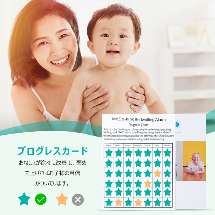 2116円 【誠実】 funks おねしょアラーム 分離 おねしょモニター おねしょ アラーム 夜尿症 小学生 2116円 【誠実】 funks おねしょアラーム 分離 おねしょモニター おねしょ アラーム 夜尿症 小学生