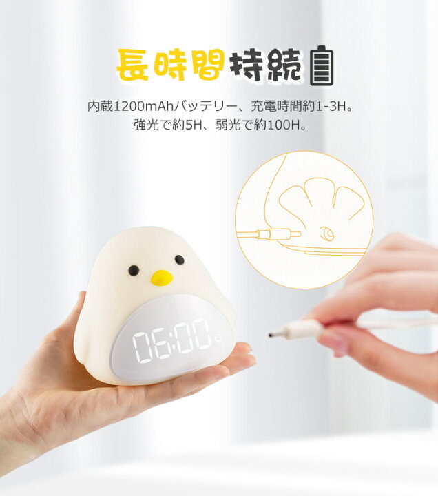 楽天市場】置き時計 目覚まし時計 ひよこ デジタル アラーム時計 ナイトライト 大音量 温度計 カレンダー スヌーズ 常夜灯 おしゃれ 北欧 大音量 卓上時計 LED表示 音感センサー インテリア 卓上 かわいい 小さい 子供 誕生日 プレゼント 送料無料 : e-zone 楽天市場】置き時計 目覚まし時計 ひよこ デジタル アラーム時計 ナイトライト 大音量 温度計 カレンダー スヌーズ 常夜灯 おしゃれ 北欧 大音量 卓上時計 LED表示 音感センサー インテリア 卓上 かわいい 小さい 子供 誕生日 プレゼント 送料無料 : e-zone