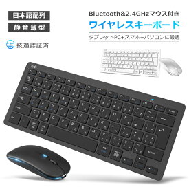 [PR] 【楽天4位】【ワイヤレスマウスセット】キーボード Bluetooth 5.1 iPad 第10世代 第9世代 第8世代 日本語配列 ワイヤレスキーボード Bluetooth マウス 小型 静音 超薄型 軽量 コンパクト スマホ タブレット パソコン Mac/iOS/Android/Windows対応 最大3台接続 ewin 送料無料