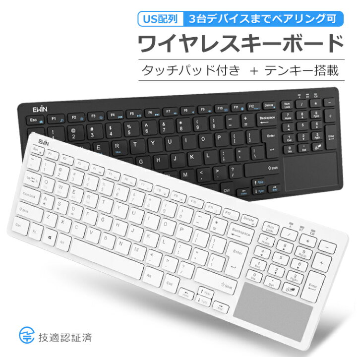 楽天市場 ワイヤレスキーボード Bluetooth 5 1 タッチパッド付 テンキー搭載 Bluetoothキーボード パソコン タブレット スマホ 英語配列 Windows Mac Ios Android対応 ３台デバイス切り替え 技適認証済 在宅 ワーク 軽量 薄型 静音 送料無料 E Zone
