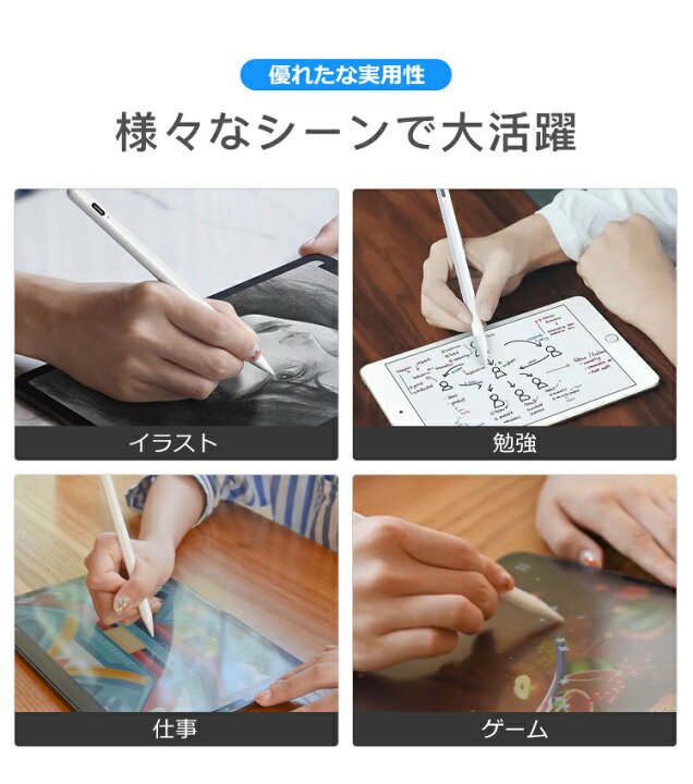 楽天市場 送料無料 タッチペン Ipad 替芯付き Ipad 交換ペン先付き スタイラスペン 極細 Ipad Air Ipad Pro Ipad Mini ペンシル デジタルペン 傾き感知 パームリジェクション 誤動作防止 Usb充電式 超高感度 Pse認証済 Ipad 10 9 10 5 10 2 11 12 9インチ プレゼント