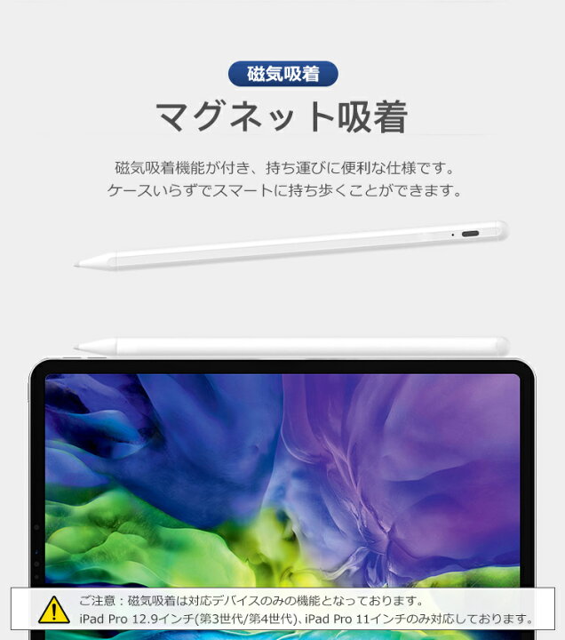 楽天市場 誤動作防止 超高感度 Ipad タッチペン ペンシル 極細 イラスト 傾き感知 スタイラスペン デジタルペン パームリジェクション 太さ調節 Ipad Pro Air4 Mini5 12 9 11 10 9 10 2 10 5 9 7 21 第9世代 第7世代 磁気吸着 Usb充電 Pse認証済 日本語説明書 送料