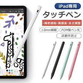 楽天市場 Ipad Air 2 スタイラスペンの通販