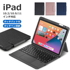 【タッチパッド搭載+ペン収納】 キーボード iPad pro 2021 11インチ 第3世代 ケース 2020 第2世代 キーボード iPad 第8世代 手帳型ケース 第7世代 10.2インチ ipad air4 10.9インチ キーボード ケース US配列 Bluetooth5.1 オートスリープ スタンド 在宅 ワーク 送料無料