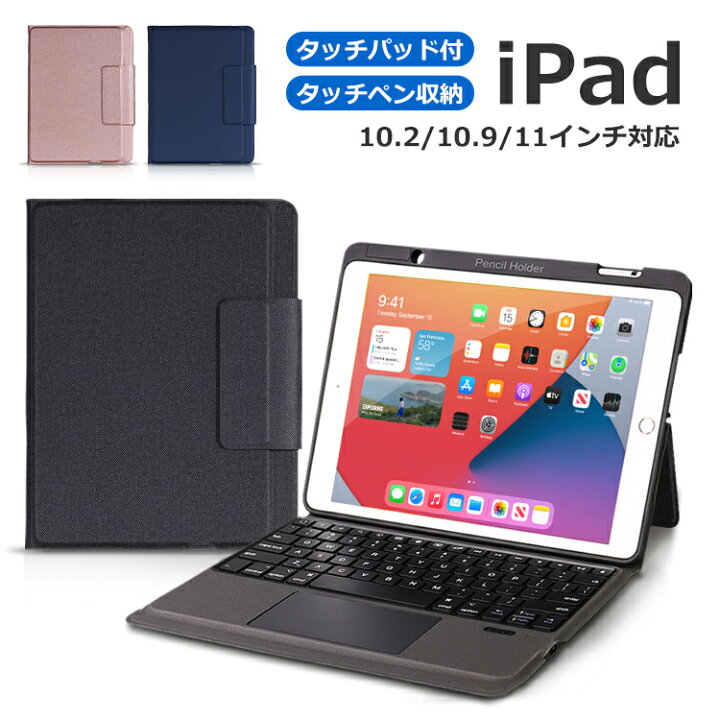 楽天市場】【タッチパッド搭載】2024 iPad Air 11インチ M2 iPad Pro 