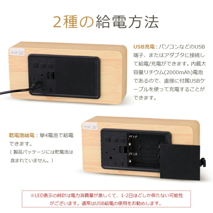 楽天市場 楽天1位 進化版 木目調 置き時計 充電式 目覚まし時計 コードレス デジタル時計 置時計 アラーム 木製 部屋に馴染み おしゃれ 北欧 大音量 卓上 時計 Led表示 温度計 カレンダー 音感センサー インテリア かわいい コンパクト 結婚祝い 子供 プレゼント