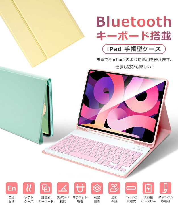 楽天市場 Ipad Air 10 9インチ 22 第5世代 着脱式 キーボードケース Ipad Mini6 8 3インチ Ipad 第9世代 10 2インチ 21 Ipad Pro 11インチ Ipad 第7世代 手帳型 ケース Ipad Air 10 5 ペン収納 Us配列 Bluetooth オートスリープ スタンド機能 超長待機 在宅ワーク Ewin