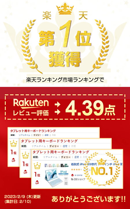 楽天市場】【楽天3位】iPad 第9世代 10.2インチ iPad Air 第5世代 キーボード ケース 着脱式 iPad Pro 第3世代 11 iPad Air 10.9インチ iPad mini6 8.3インチ iPad 9.7インチ iPad Air 10.5 ペン収納 US配列 Bluetooth オートスリープ スタンド機能 超長待機 在宅ワーク ewin 楽天市場】【楽天3位】iPad 第9世代 10.2インチ iPad Air 第5世代 キーボード ケース 着脱式 iPad Pro 第3世代 11 iPad Air 10.9インチ iPad mini6 8.3インチ iPad 9.7インチ iPad Air 10.5 ペン収納 US配列 Bluetooth オートスリープ スタンド機能 超長待機 在宅ワーク ewin