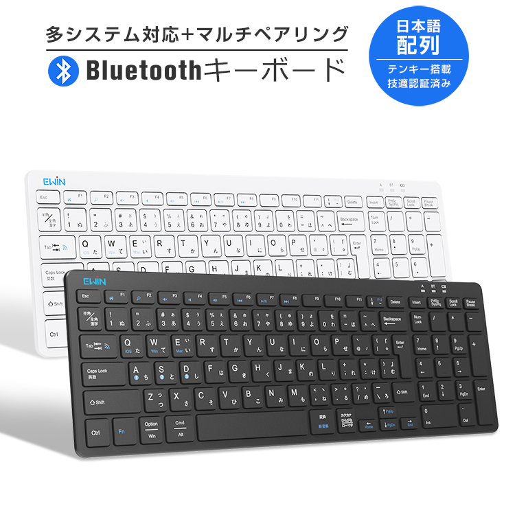 楽天市場】【日本語配列】キーボード ワイヤレス Bluetooth 5.0