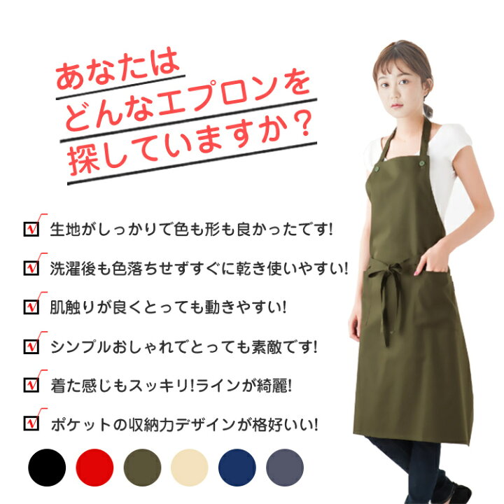 楽天市場 エプロン カフェエプロン おしゃれ スタッフエプロン 保育士 ワークエプロン ロング丈 かわいい 生活防水 首掛け式 長い フリーサイズ ポリコットン レストラン 美容師 エステ 飲食 業務用 園芸 花屋 料理店 無地 北欧 母 彼女 誕生日 ギフト レディース メンズ