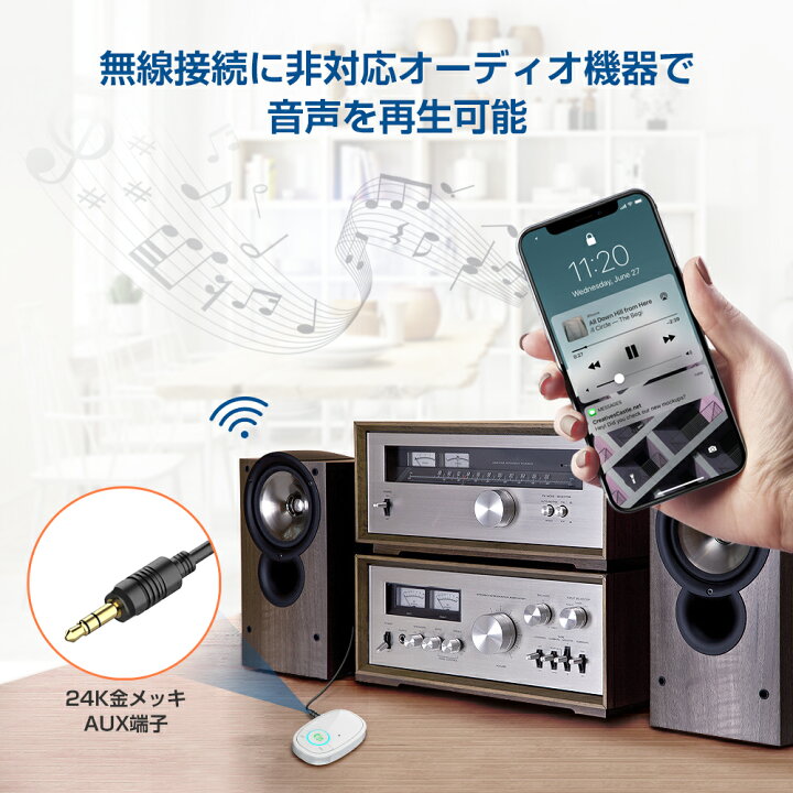 楽天市場 Bluetooth5 1 レシーバー受信機 音声アシスタント ハンズフリー通話 オーディオレシーバー 高音質 低遅延 無線 車 ホームステレオ テレビ イヤホン ヘッドフォン スピーカー Pc Iphone Android パソコン オーディオ 技適取得済み Dsp dp技術 送料無料 E Zone