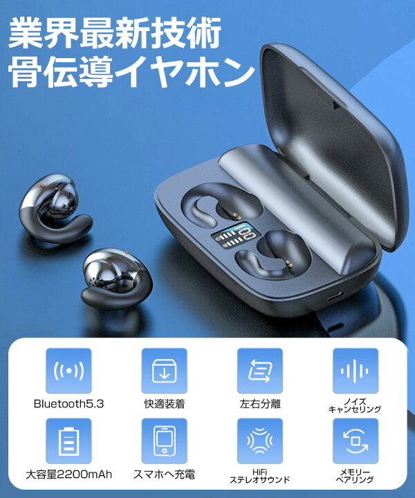 楽天市場】Bluetooth5.3 骨伝導 ワイヤレスイヤホン Bluetooth 
