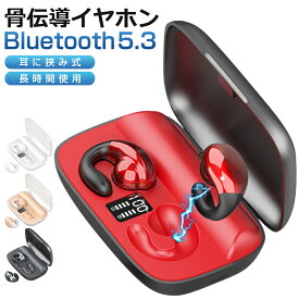 Bluetooth5.3 骨伝導 ワイヤレスイヤホン Bluetooth イヤホン ヘッドホン 耳掛け式 骨伝導イヤホン LED残量表示 耳クリップ型 ブルートゥース イヤホン Hi-Fi高音質 CVC8.0ノイズキャンセリング EDR 耳が疲れない 軽量 IPX7防水 マイク付 通話 iPhone Android 送料無料