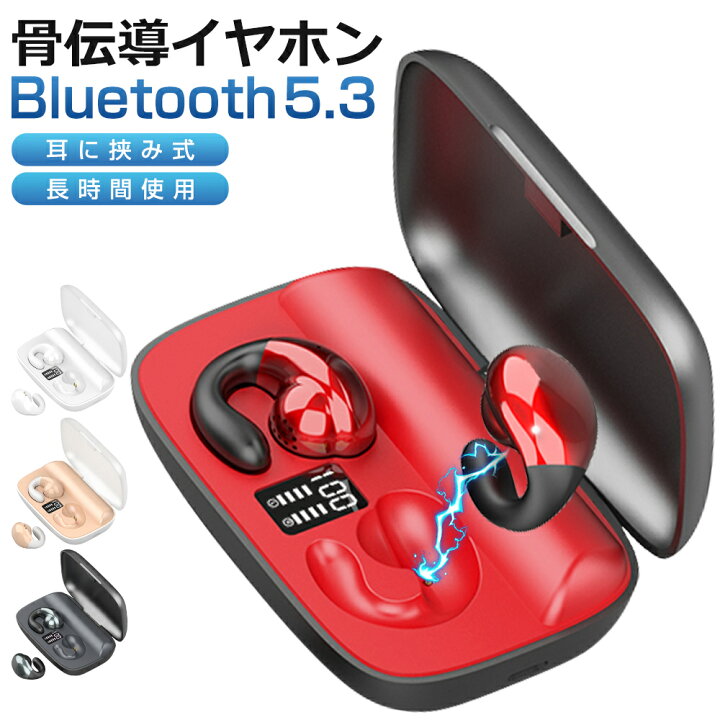 楽天市場】Bluetooth5.3 骨伝導 ワイヤレスイヤホン Bluetooth 