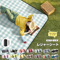 【楽天1位】【めざましテレビで紹介】14色選べる レジャーシート 厚手 おしゃれ 大判 200x200cm レジャー…