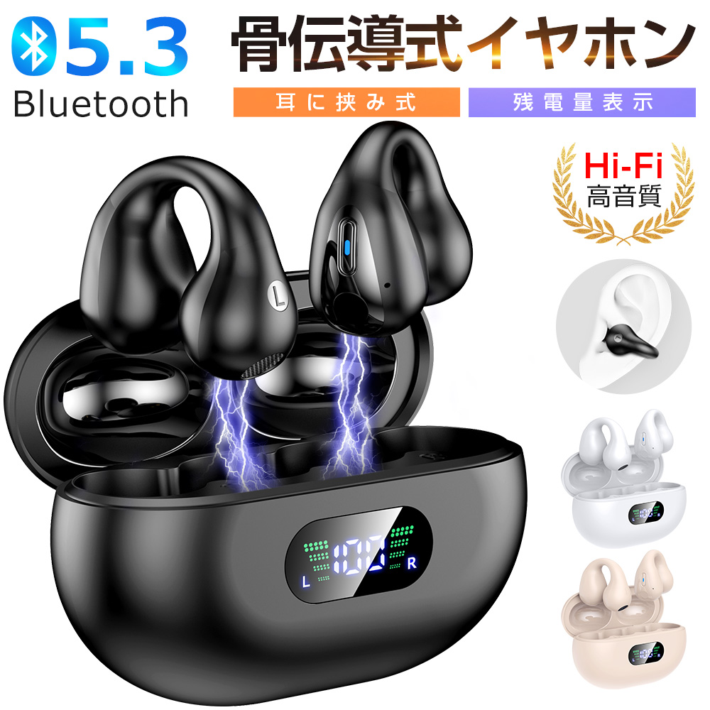 楽天市場】Bluetooth5.3 骨伝導 ワイヤレスイヤホン Bluetooth