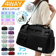 【楽天1位】7つポケット ボストンバッグ レディース メンズ 4WAY 旅行バッグ 大容量 旅行カバン キャリー…