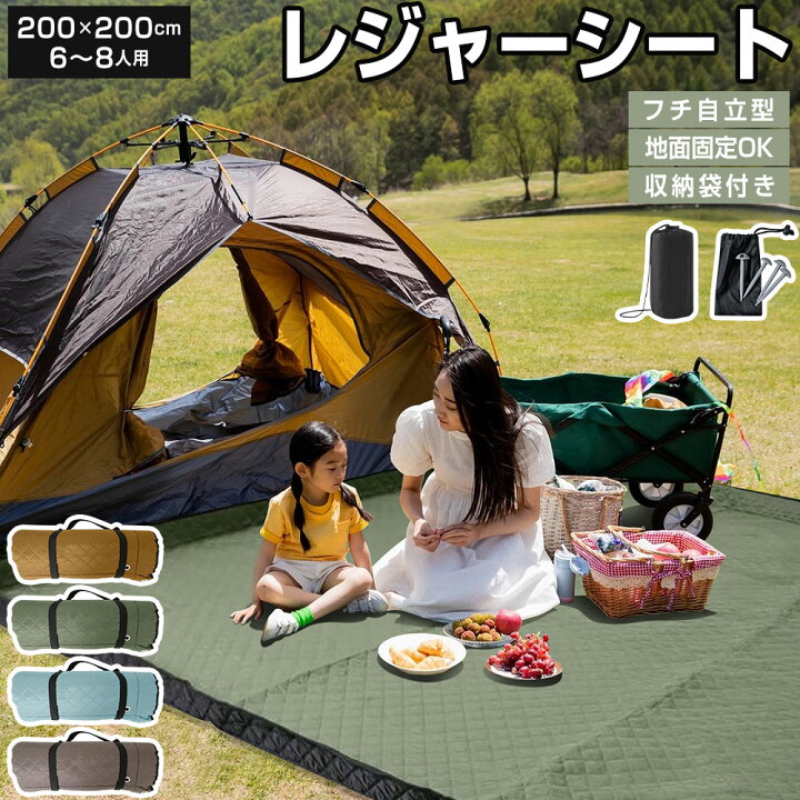 レジャーシート 厚手 大判 200x200cm レジャーマット 大きい 6人 8人 フチ自立型 ピクニックシート 折りたたみ ピクニックマット 子供 遠足 テントシート キャンプマット アウトドアマット グランドシート クッション 撥水 断熱 洗える お花見 運動会 海 送料無料 | e-zone