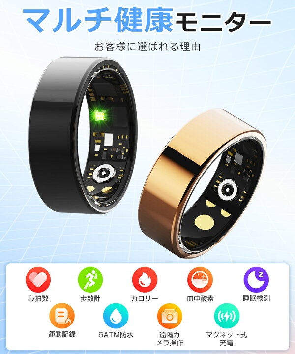 楽天市場】スマートリング 健康管理 活動量計 心拍 歩数 カロリー 睡眠  