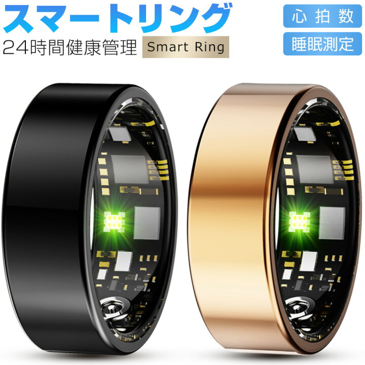 楽天市場】スマートリング 健康管理 活動量計 心拍 歩数 カロリー 睡眠  