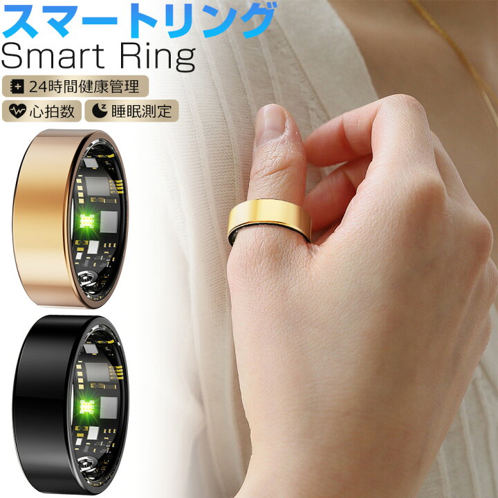 楽天市場】スマートリング 健康管理 活動量計 心拍 歩数 カロリー 睡眠  