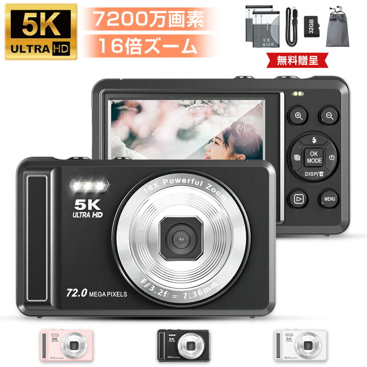 楽天市場】【2個バッテリー+32GB Micro SDカード付き】デジタルカメラ 