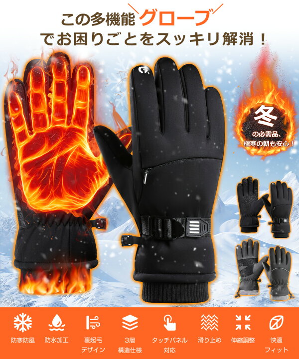 楽天市場】グローブ メンズ 防寒手袋 冬 防風 防水 ロング バイク 防寒 防風 防水 通気 暖かい アウトドア 厚手 冬物 スポ