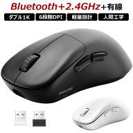 フィリップス ゲーミングマウス Bluetooth+2.4GHz+USB-C有線 ワイヤレスマウス 1ms応答速度 12000DPI 6段…