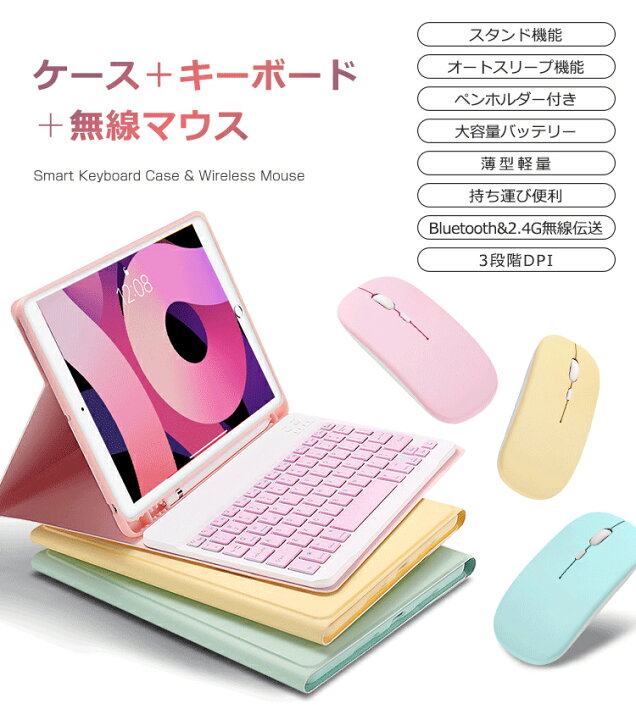 楽天市場】【楽天1位】2点セット iPad キーボード ケース+Bluetooth 