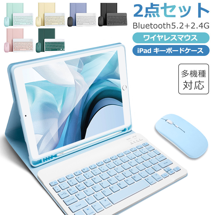iPad Pro キーボードケース ペン ワイヤレスマウス - 通販