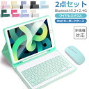 【楽天1位】iPad キーボード ケース+Bluetooth マウス セット 着脱式 iPad A16 第10世代 第9世代 8世代 10.2インチ iPad Air 11インチ M3 M2 iPad Pro 11インチ M4 iPad Air 10.9インチ 9.7インチ 10.5インチ mini6 ペン収納 US配列 スタンド 超長待機 在宅 ewin 送料無料
