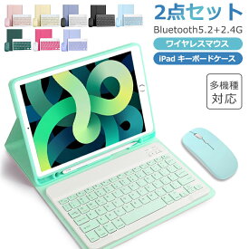 【楽天1位】iPad キーボード ケース+Bluetooth マウス セット 着脱式 iPad 第10世代 第9世代 8世代 10.2インチ iPad Air 10.9インチ iPad Air 11インチ M2 iPad Pro 11インチ 9.7インチ 10.5インチ mini6 ペン収納 US配列 スタンド 超長待機 在宅 ワーク ewin 送料無料