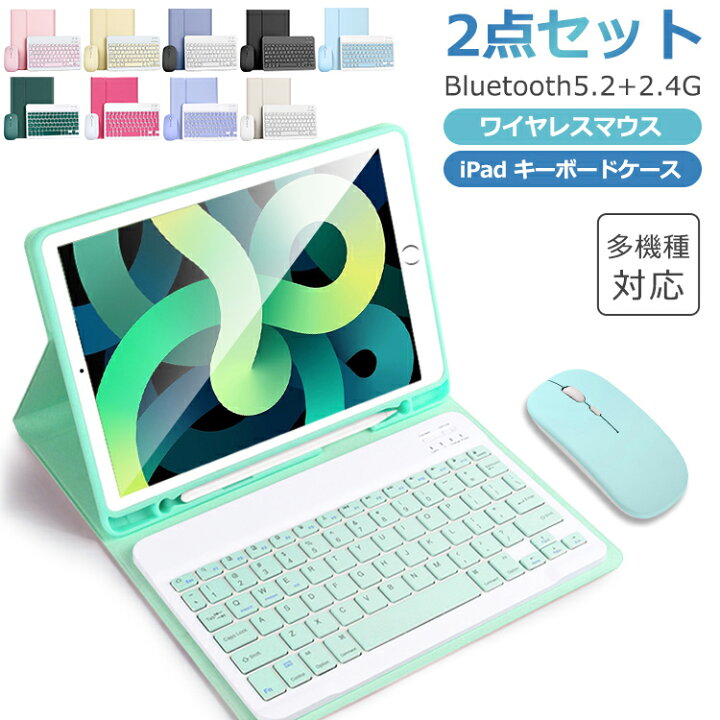 楽天市場】【楽天1位】iPad キーボード ケース+Bluetooth マウス 