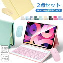 【楽天1位】2点セット iPad キーボード ケース+Bluetooth ワイヤレスマウス iPad A16 第10世代 第9世代 8世代 10.2インチ iPad Air 11インチ M3 M2 iPad Pro 11インチ M4 iPad Air 10.9インチ 9.7インチ mini6 8.3インチ ペン収納 US配列 スタンド 超長待機 ewin 送料無料