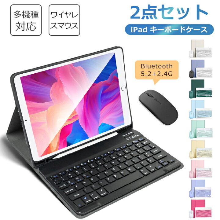 楽天市場】【楽天1位】2点セット iPad キーボード ケース+Bluetooth 