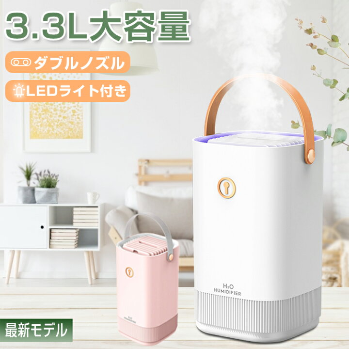 楽天市場 加湿器 卓上 大容量3 3l Usb加湿器 静音 7色ライト付き ３種類噴霧モード ペットボトル 空焚き防止 肌乾燥対策 オフィス 学校 家庭 車載用 日本語説明書付き プレゼント おしゃれ コンパクト 秋冬潤い おすすめ E Zone