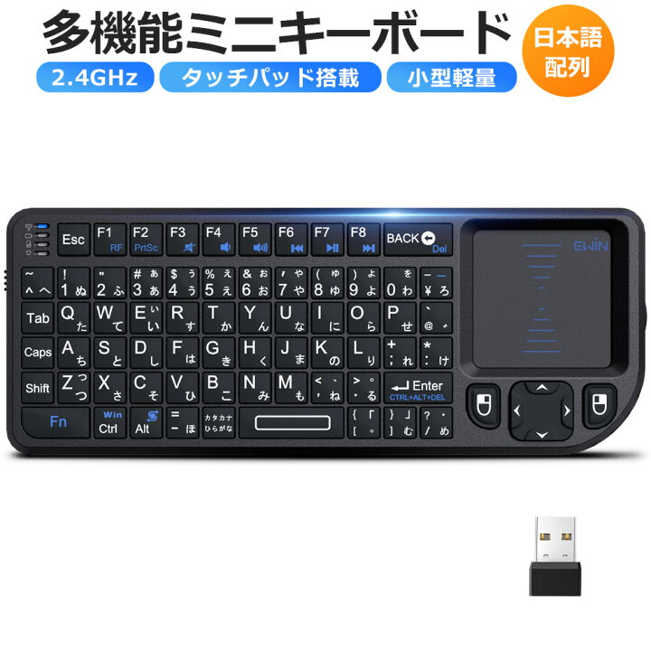 楽天市場】ミニ キーボード ワイヤレス 2.4GHz 日本語JIS配列(72キー 