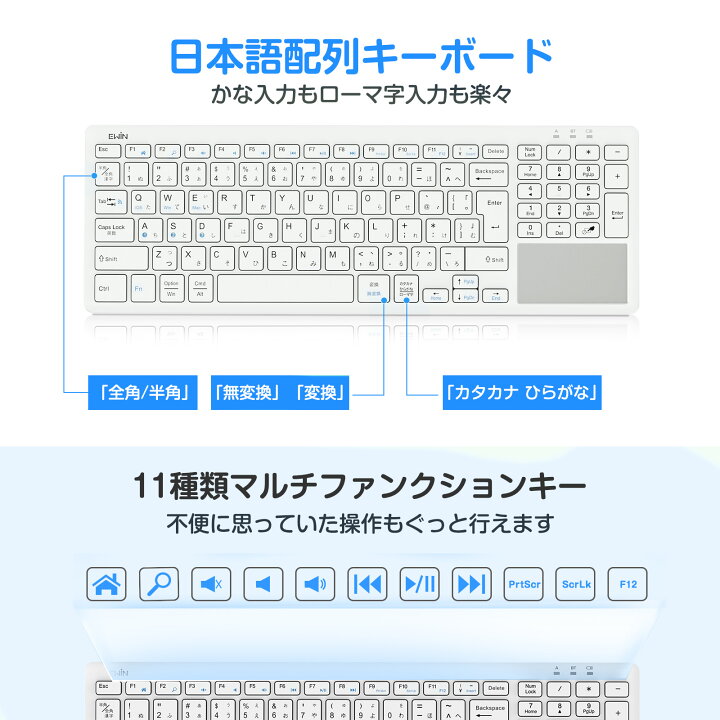 楽天市場 ワイヤレスキーボード Bluetooth 5 1 タッチパッド テンキー搭載 Bluetoothキーボード Ipad 第10世代 第9世代 第8世代 Jis配列 パソコン タブレット スマホ 日本語配列 Windows Mac Ios 対応 3台デバイス切り替え 技適認証 在宅 ワーク 軽量 薄型 静音 送料 楽天市場 ワイヤレスキーボード Bluetooth 5 1 タッチパッド テンキー搭載 Bluetoothキーボード Ipad 第10世代 第9世代 第8世代 Jis配列 パソコン タブレット スマホ 日本語配列 Windows Mac Ios 対応 3台デバイス切り替え 技適認証 在宅 ワーク 軽量 薄型 静音 送料