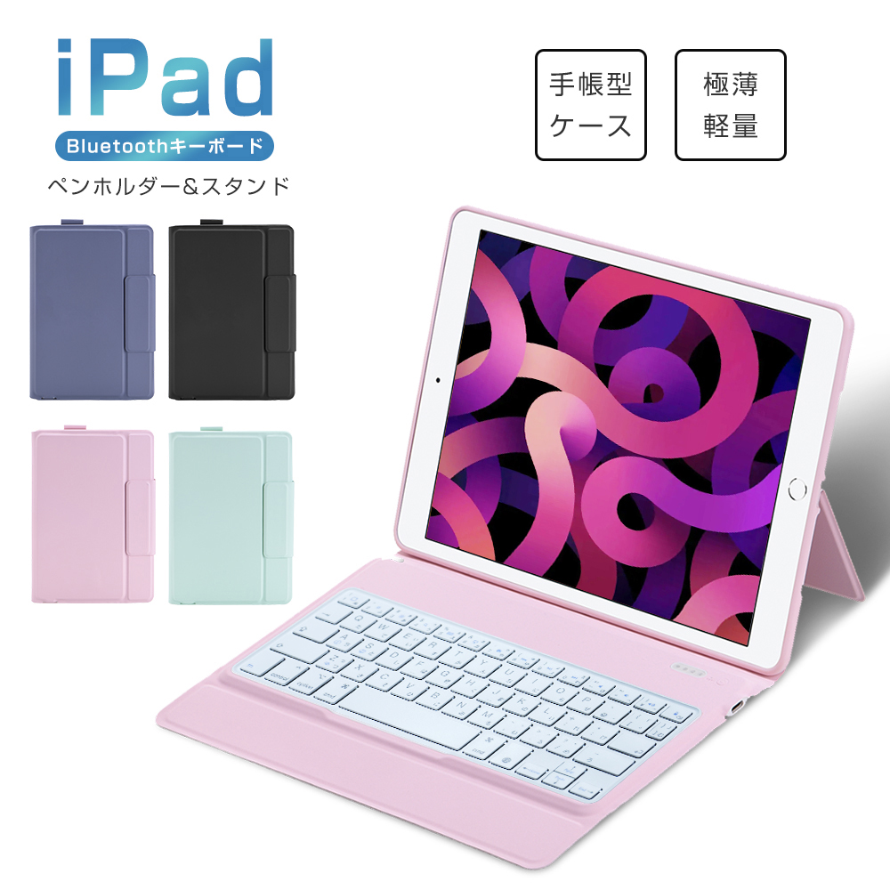 柔らかい ワイヤレスキーボード付き iPadケース iPadPro(11インチ