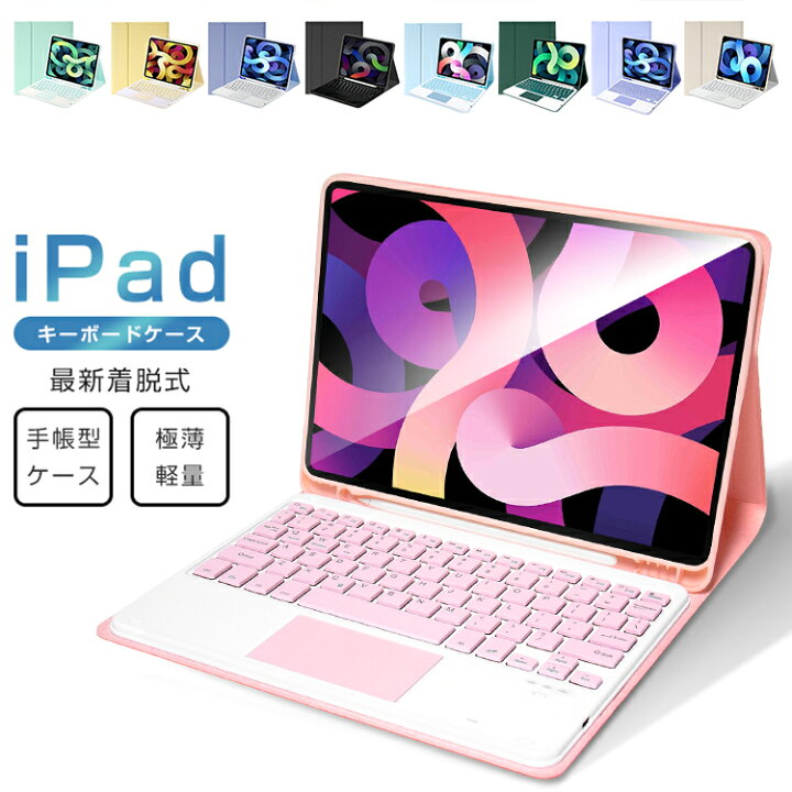 楽天市場】【楽天1位】タッチパッド搭載 着脱式 iPad A16 第11世代 
