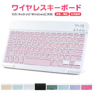 Bluetooth キーボード iPad iPhone Android Windows iOS ワイヤレスキーボード スマホ タブレット iPad A…