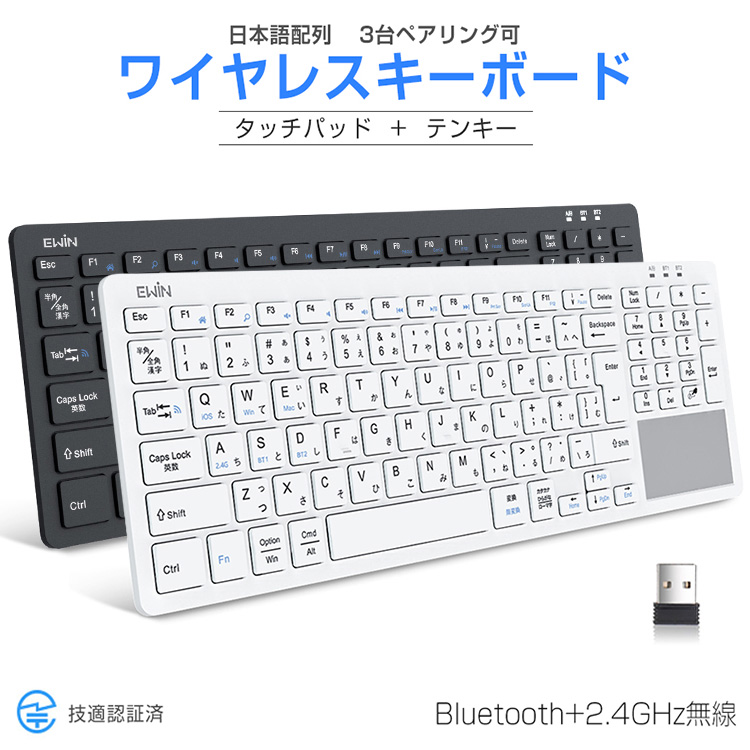 楽天市場】【Bluetooth+2.4GHz無線】ワイヤレスキーボード タッチ