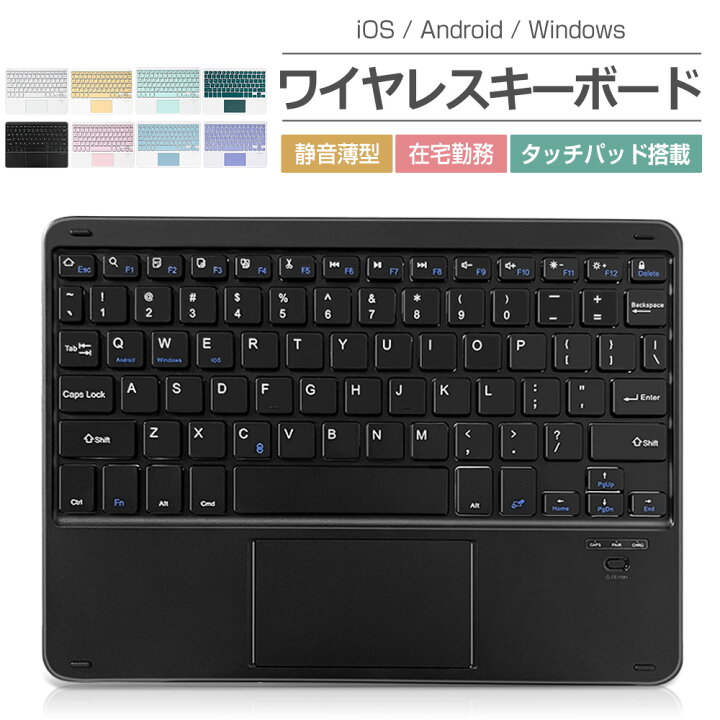 楽天市場】タッチパッド搭載 Bluetoothキーボード iPad A16 iPad Air 