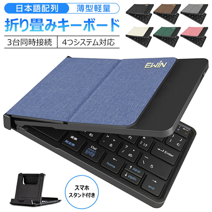 楽天市場】Bluetooth キーボード 折りたたみ 日本語配列 iPad 